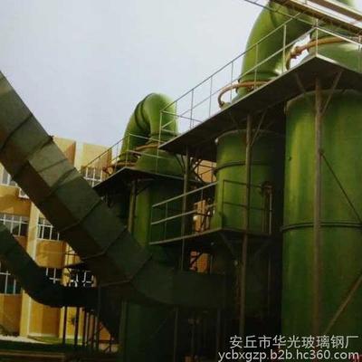 華光玻璃鋼 優質供貨商，專注打造高效玻璃鋼酸霧凈化塔